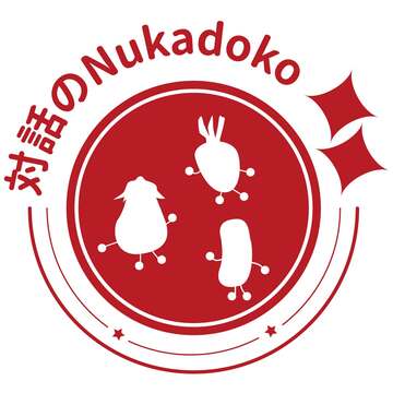 合同会社対話のNukadoko